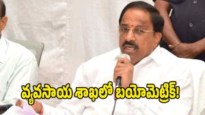 Thummala Nageswara Rao ( image credit: swetcha reporter)