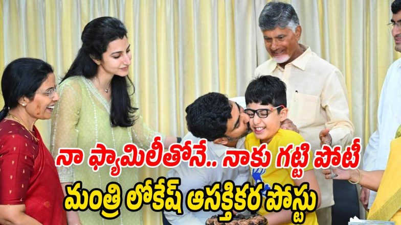 Nara-Lokesh (Image source Twitter)