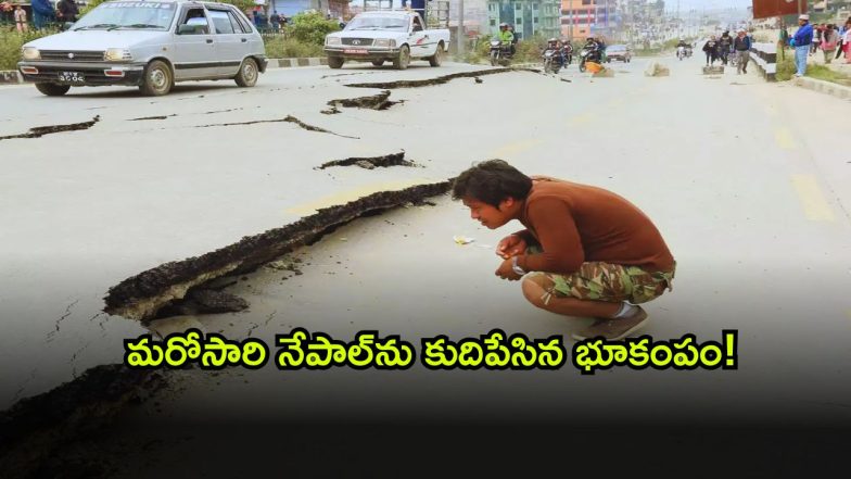 Nepal 2 ( Image Source: Twitter)