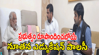 New Education Policy ( image CREDIt: swetcha reporter)