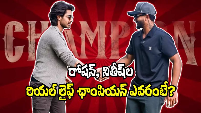 Nitish Kumar Reddy and Roshan (Image Source: X)