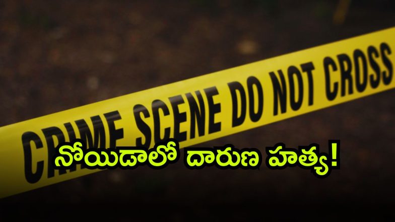 Noida ( Image Source: Twitter)