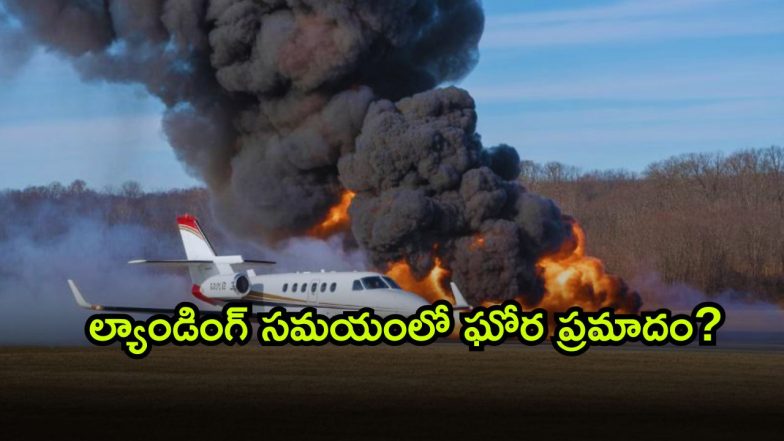 North Carolina Tragedy ( Image Source: Twitter)