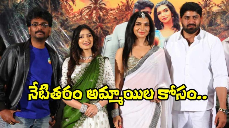 O Andala Rakshasi (Image Source: X)