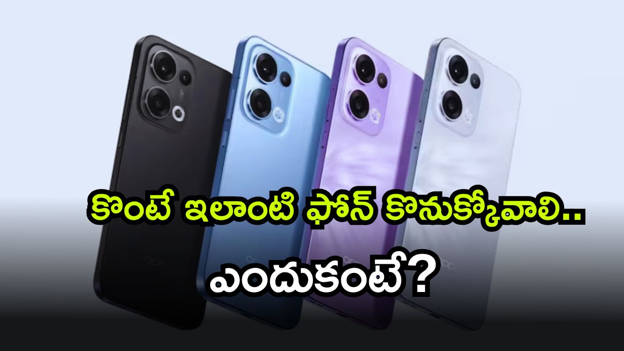 Oppo Reno 15 Pro Mini: : లాంచ్‌కు ముందే లీకైన ఫోన్ ఫీచర్లు..