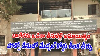 Pocso-Case (Image source Swetcha)