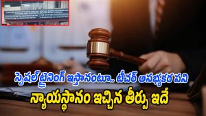 Pocso-Case (Image source Swetcha)