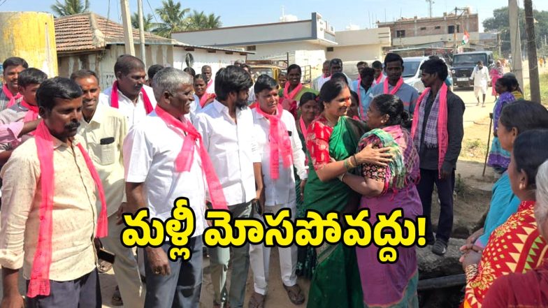 Padma Devender Reddy( image CREIT: SWTCHA REPORTER)