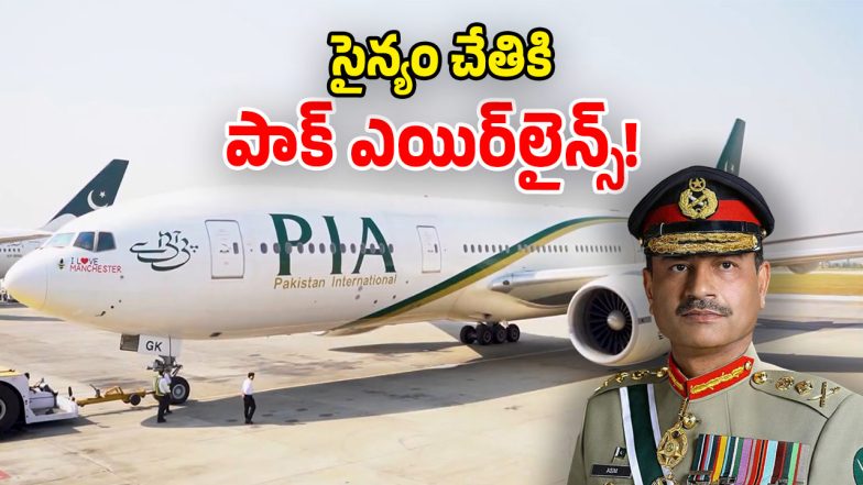 Pakistan Airlines (Image Source: Twitter)