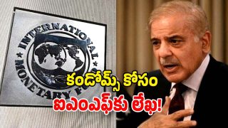 Pakistan Condoms GST (Image Source: Twitter)