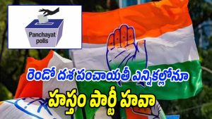 Panchayat-Elections (Image source Twitter)