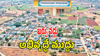 Panchayat Elections ( IMAGE CREDIT: SWETCHA REPORTER)