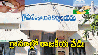 Panchayat Elections ( image Credit: swetcha reporter)