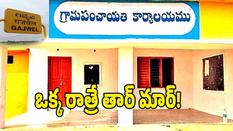 Panchayat Elections ( image CREDIT: SWETCHA REPORTER)