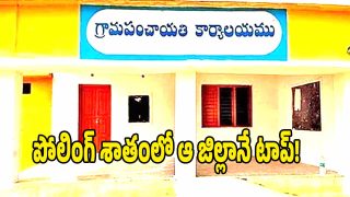 Panchayat Elections( IMAGE CREDIT: SWETCHA REPORTER)