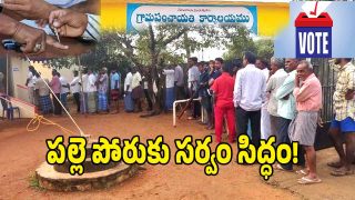 Panchayat Elections ( image credit: swetcha reporter)