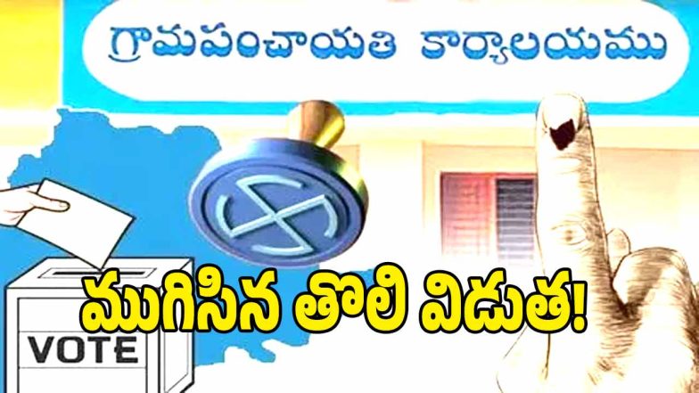 Panchayat Elections ( image credit: swetcha reporter)