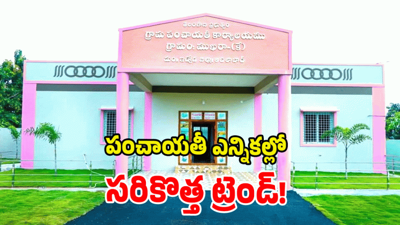 Panchayat Elections ( image CREDIT: SWETCHA REPORTER)