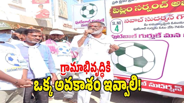 Panchayat Elections (image credit: swetcha reporter)