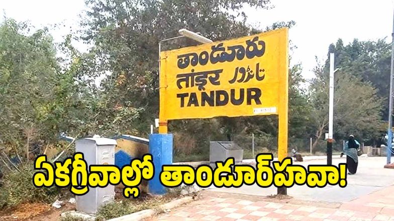 Panchayat Elections ( image credit: swetcha reporter)