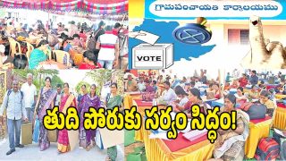 Panchayat Elections ( image credit: swetcha reporter)