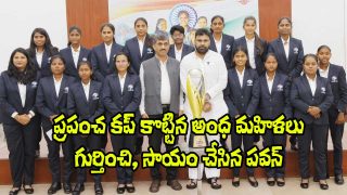 Pawan kalyan with India blind Cricket Team (Image Source: X)