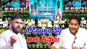 Pawan Kalyan on YCP (Image Source: Twitter)