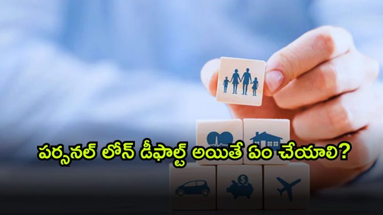 Personal Loan ( Image Source: Twitter)