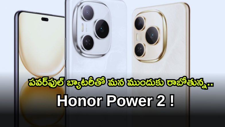 phone ( Image Source: Twitter)