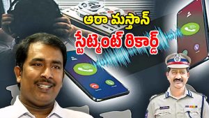 Phone Tapping Case (Image Source: Twitter)