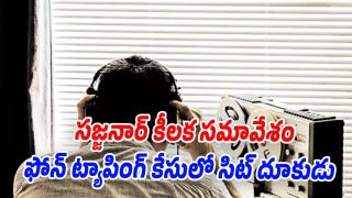 Phone-Tapping-Case (Image source Twitter)