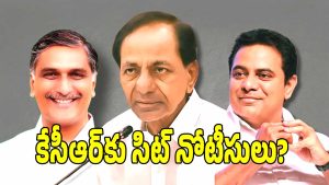 Phone Tapping Case (image credit: swetcha reporter)