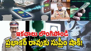 Phone Tapping Case ( image CREDit: swetcha reporter)