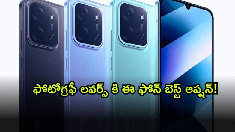 Poco ( Image Source: Twitter)