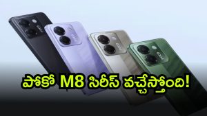 Poco M8 Series ( Image Source: Twitter)