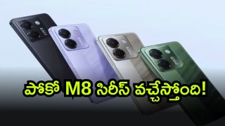 Poco M8 Series ( Image Source: Twitter)