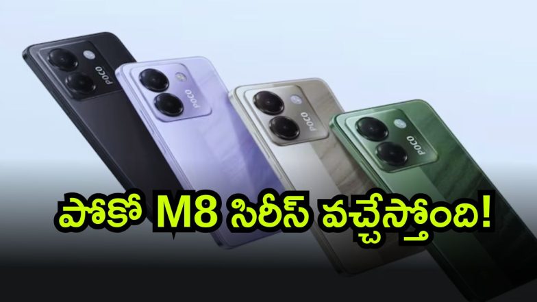 Poco M8 Series ( Image Source: Twitter)