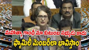 Priyanka Gandhi (Image source Twitter)