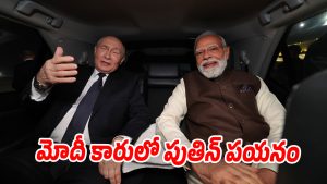 Putin-Modi (Image source X)