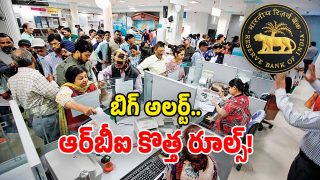 RBI BSBD 2026 New Rules (Image Source: Twitter)