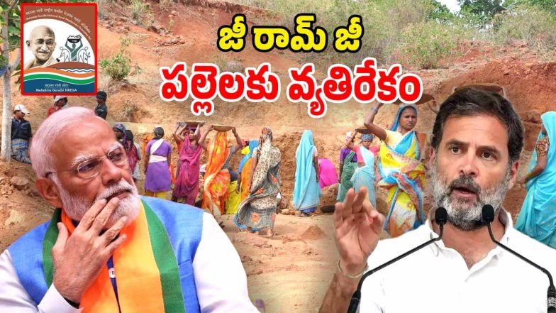 Rahul Gandhi - MGNREGA (Image Source: twitter)