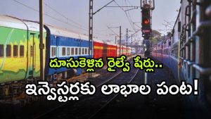 Railway Stocks ( Image Source: Twitter)