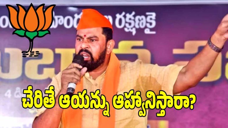 Raja Singh ( image credit: swetcha reporter)