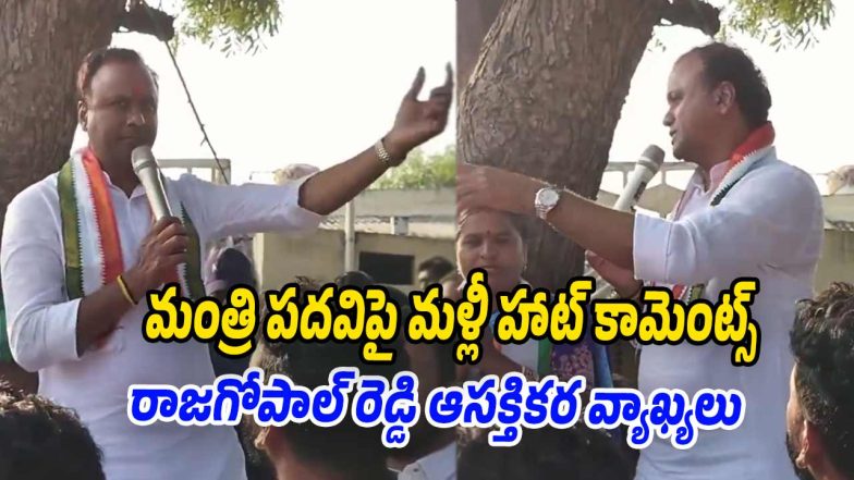 Rajagopal-Reddyy (Image source X)