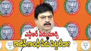 Ramchander Rao ( image credit: swetcha reporter)