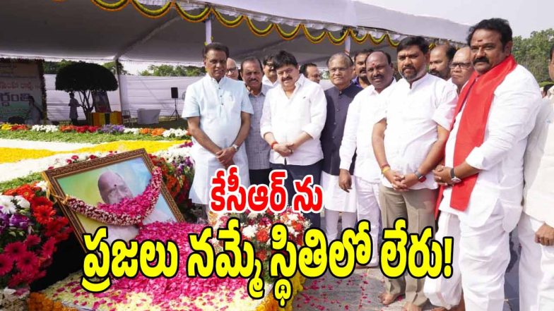 Ramchander Rao ( image credit: swetcha reporter)