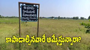 Ranga Reddy District ( image credit: swetcha reporte)