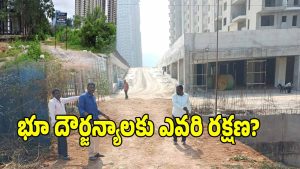 Ranga Reddy District ( image credit: swetcha reporter)