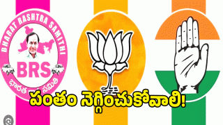 Rangareddy Politics ( image CREDIT: SWETCHA REPORTER)