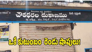 Ration Shop ( image credit: swetcha reporter)